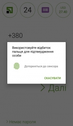 Авторизация по отпечатку пальца теперь доступна всем владельцам Android