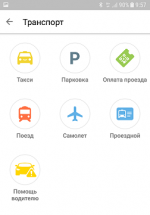 Privat24 пополнился новой функцией "Помощь водителю"