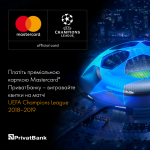 "UEFA Champions League ждет вас в Харькове!"