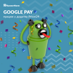 Google Pay работает в приложении Privat24