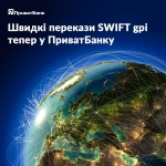 Переводы SWIFT gpi  - уже в ПриватБанке