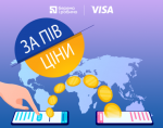 Международные переводы с Visa за пол цены