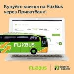 Покупай билеты FlixBus через ПриватБанк