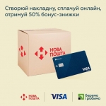 Бонус-скидка 50% с картами Visa Business