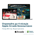 До 4 месяцев Apple Arcade бесплатно