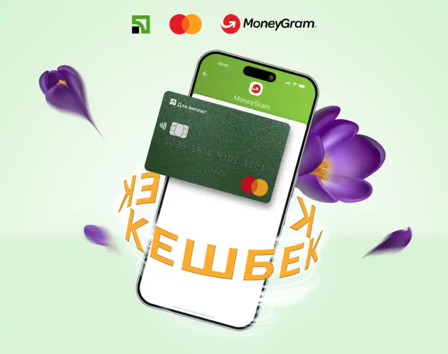 Отримати MoneyGram у Приват24