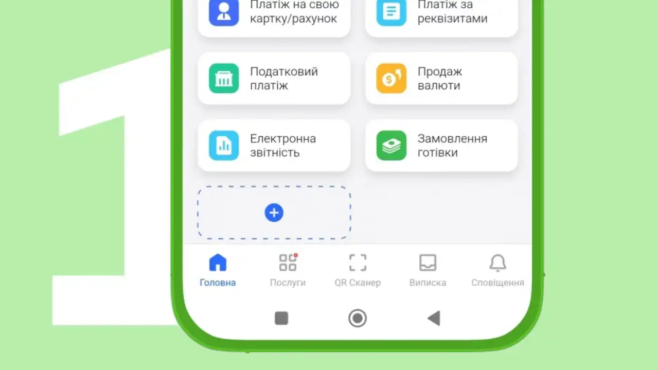 Додаткові функції Приват24