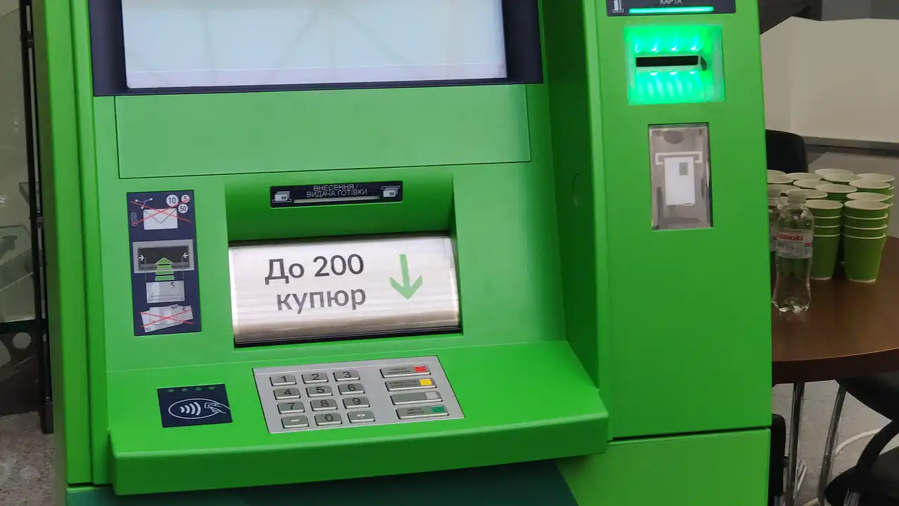 Банкомат ПриватБанку