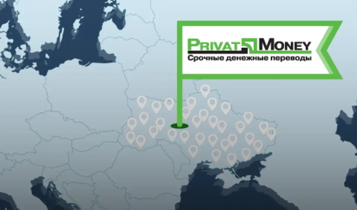 Де працює PrivatMoney?