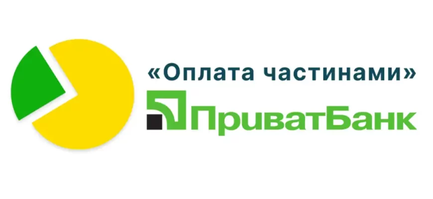 Оформление покупки в рассрочку через сервис оплата частями