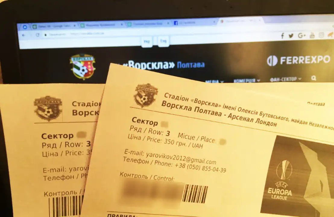 Як перевіряють квитки на вході?