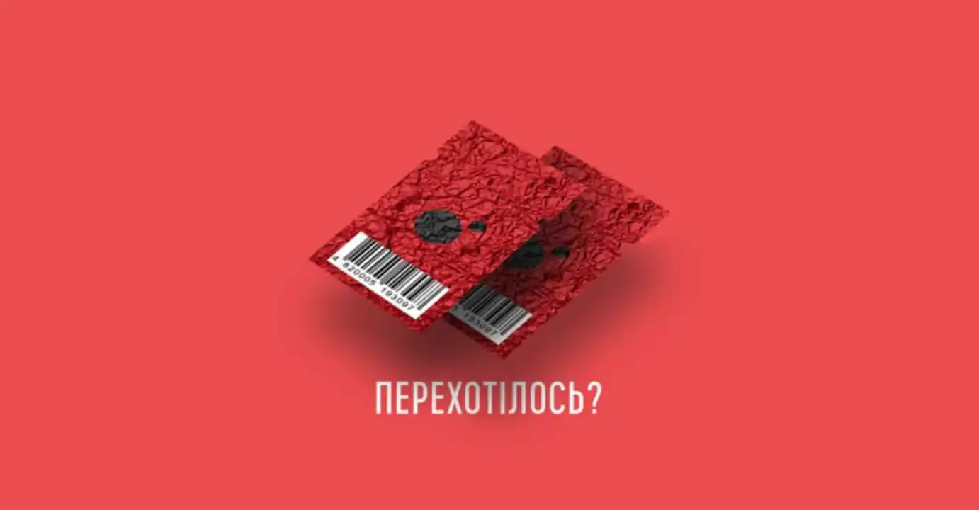 Повернення квитка, придбаного в Приват24