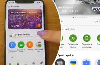 Перевірка балансу картки ПриватБанку через додаток Приват24