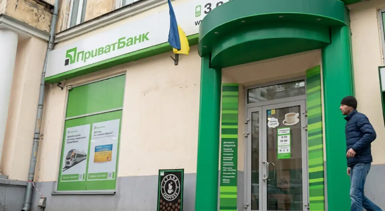 Відділення ПриватБанку