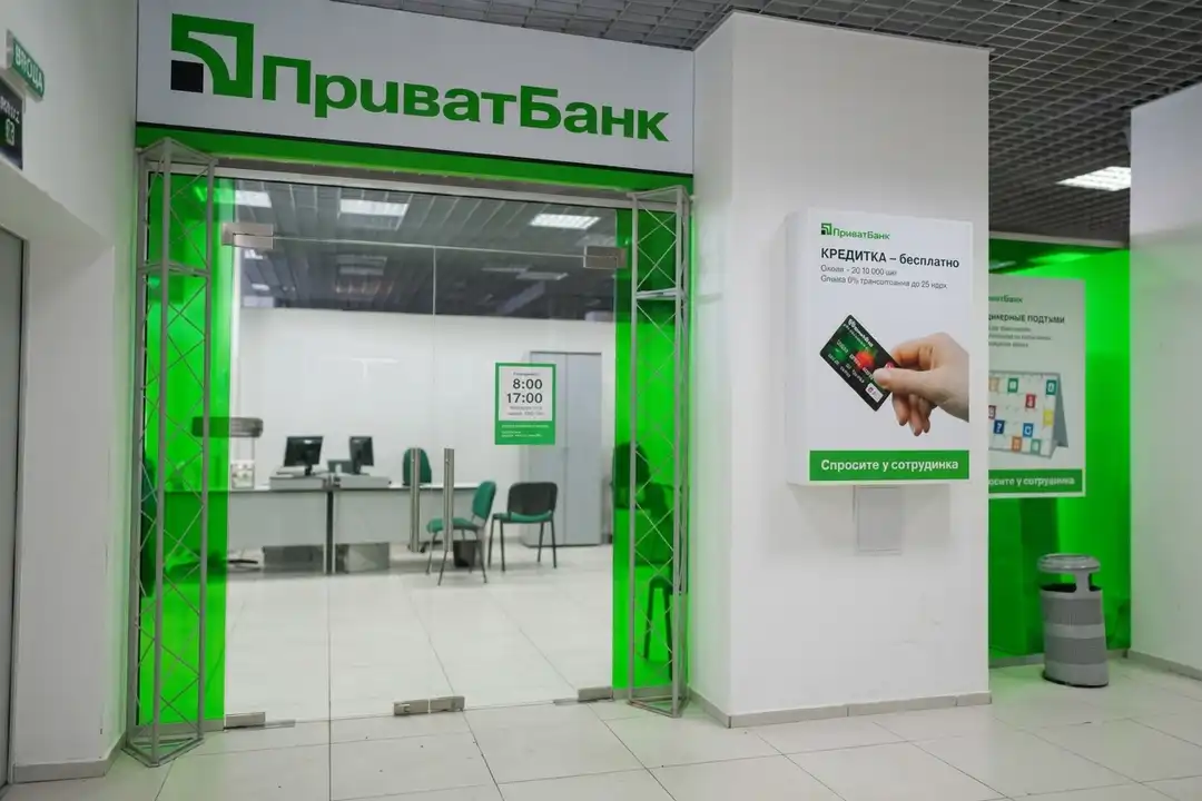 Відділення ПриватБанку