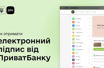 Створення електронного цифрового підпису (ЕЦП) через Приват24
