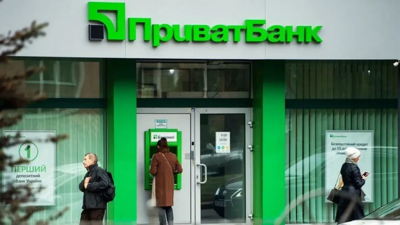 Відділення ПриватБанку
