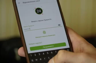 Закрытие и удаление карты в приложении Privat24