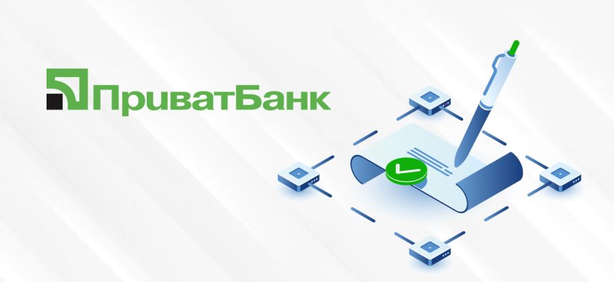Підписання кредитного договору з ПриватБанком