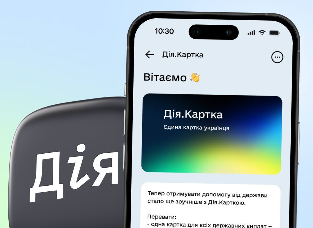 Обновление номера в приложении Дія Обновление номера в приложении Дія