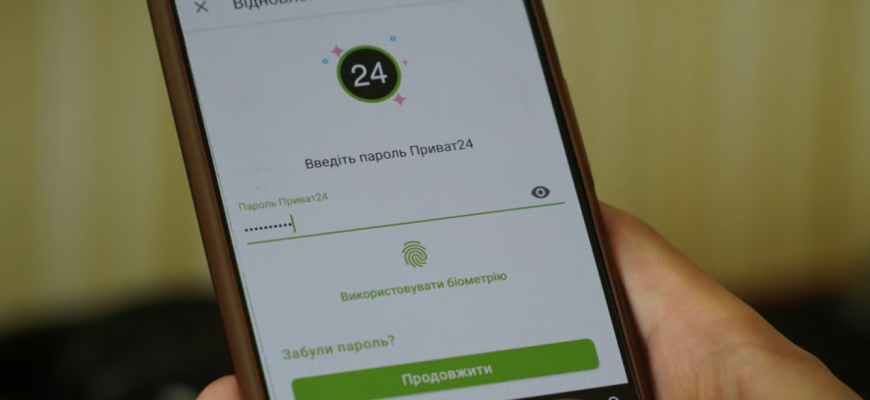 Смена номера телефона, привязанного к карте ПриватБанка