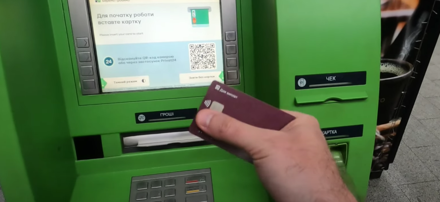 Поповнення картки Приват готівкою через термінал самообслуговування