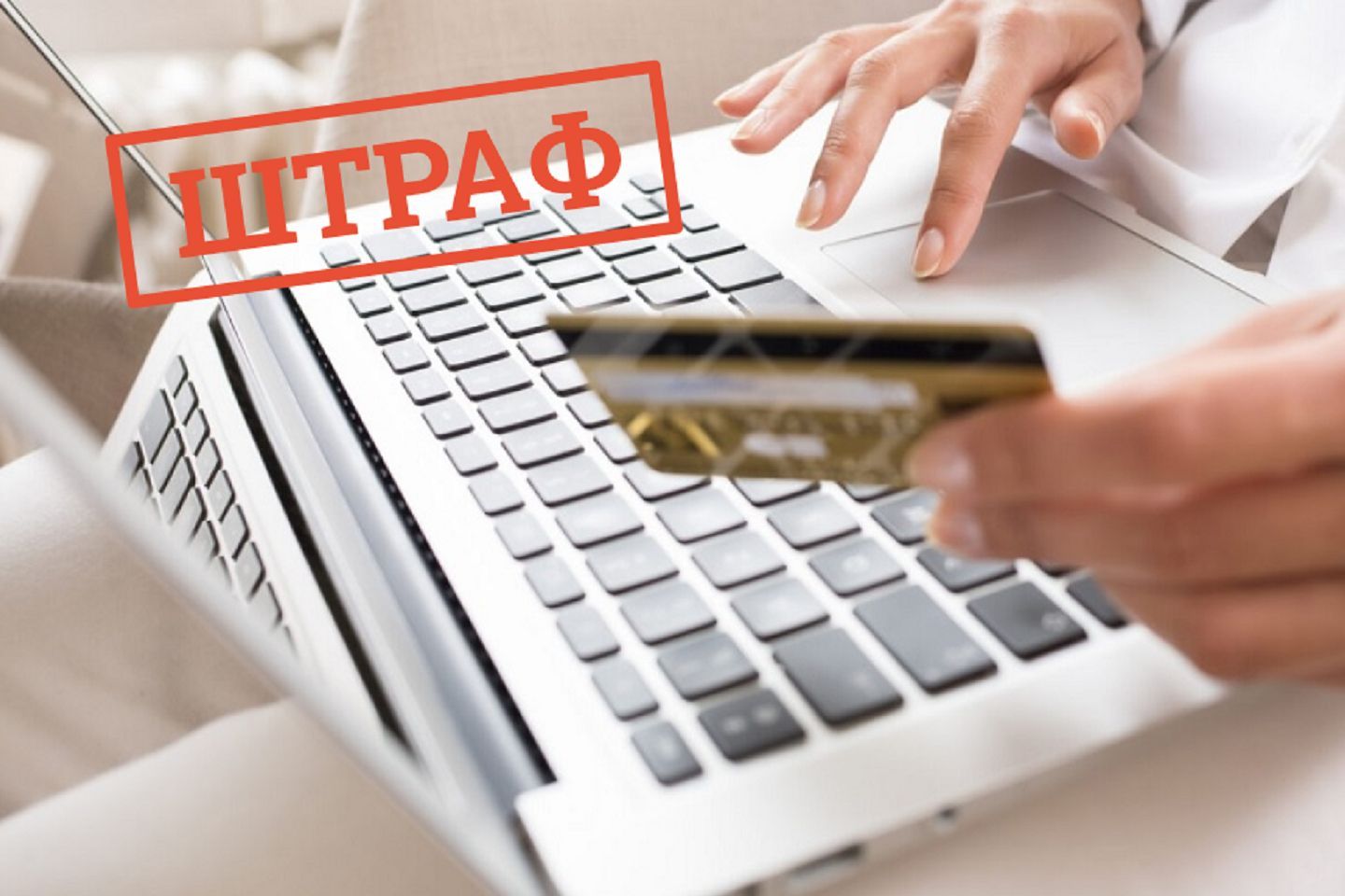 Як сплатити штраф? Як сплатити штраф?