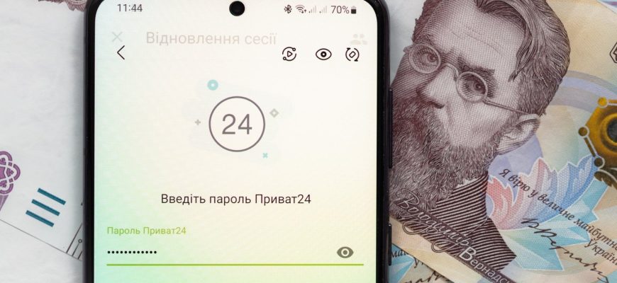 Переказ коштів через застосунок SendMoney від ПриватБанку
