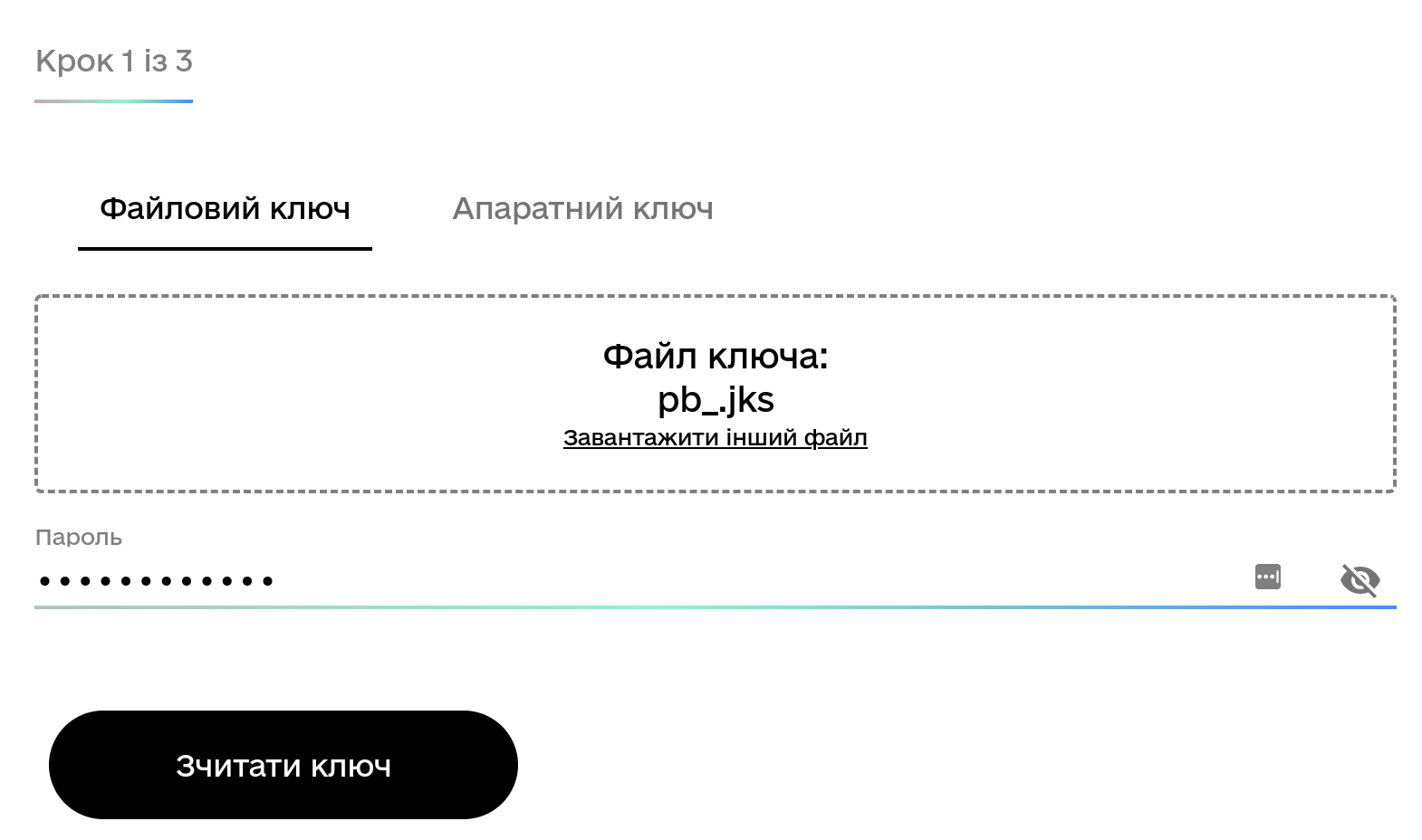 Як отримати файл ключа .jks?