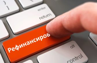 Зниження відсотків за кредитом через перекредитування в ПриватБанку