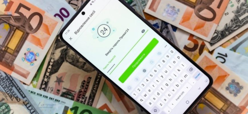 Обмін доларів на гривні в мобільному застосунку Приват24